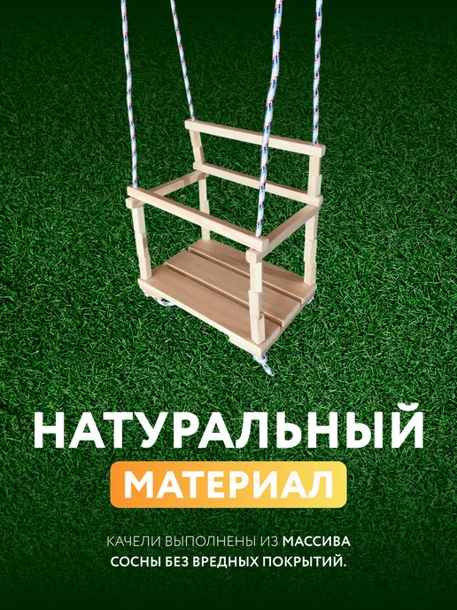 Подвесные деревянные качели, вариант, фото 2