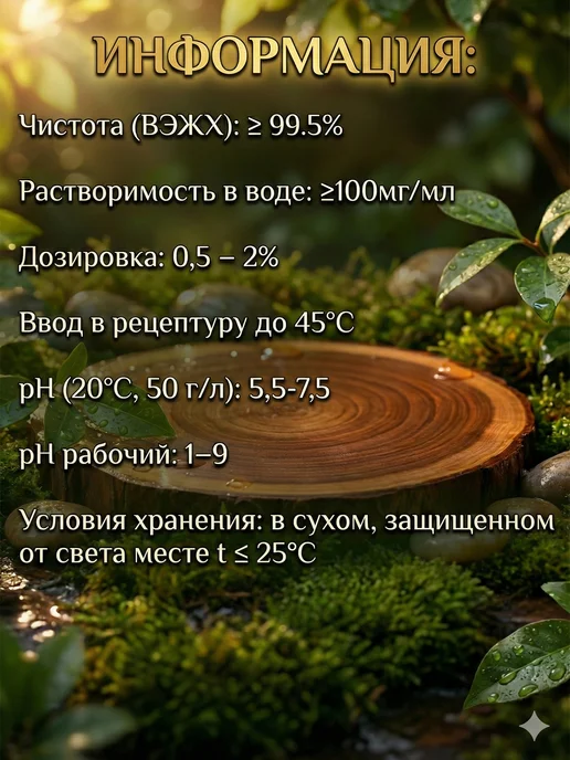 Made in home Косметический актив Эктоин (Ectoin) косметический, 10 г, 10 г, фото 2