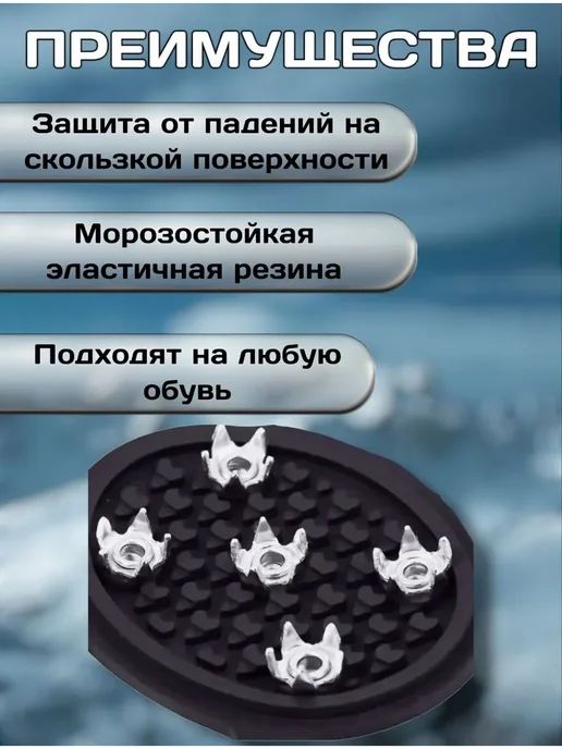 Бренд Ледоступы мужские женские против гололеда с шипами, черный, фото 2