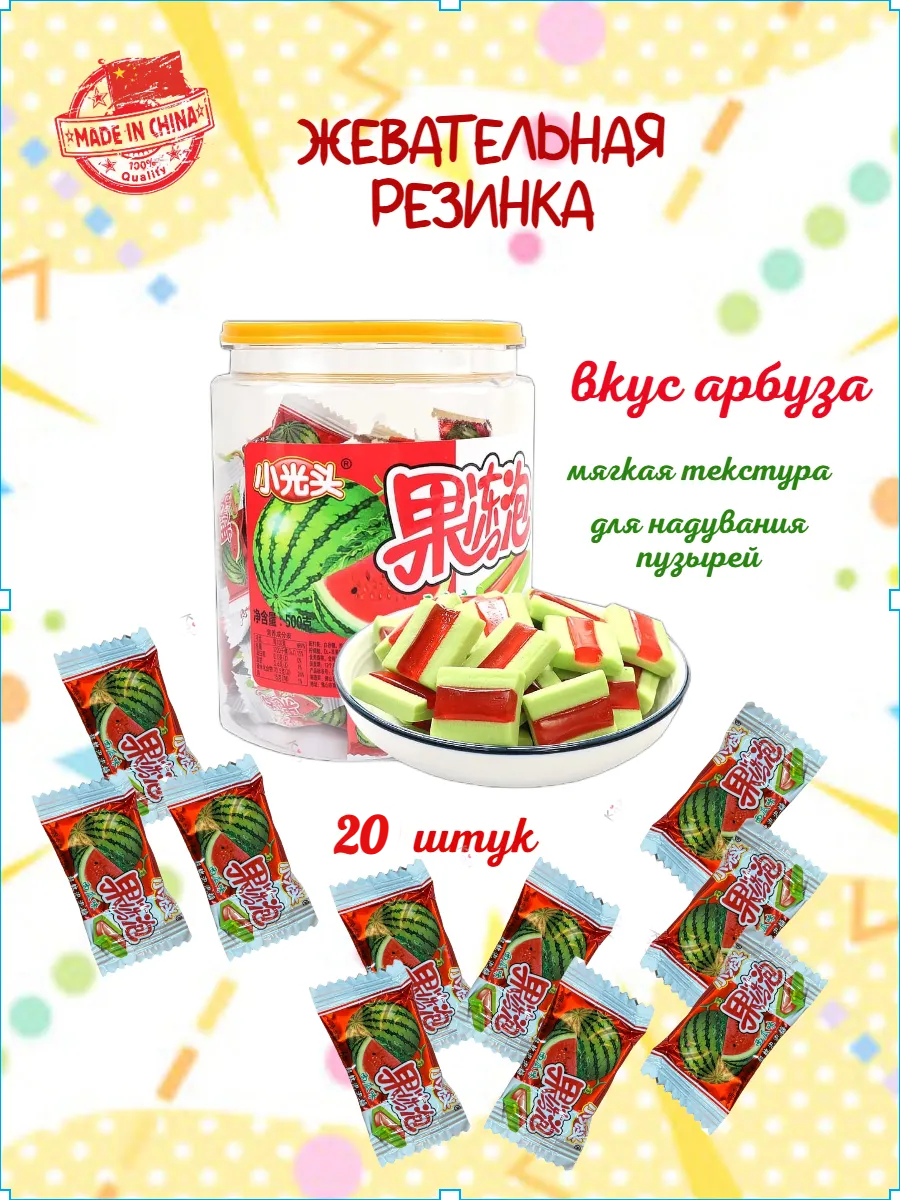 Жевательная резинка с желе
