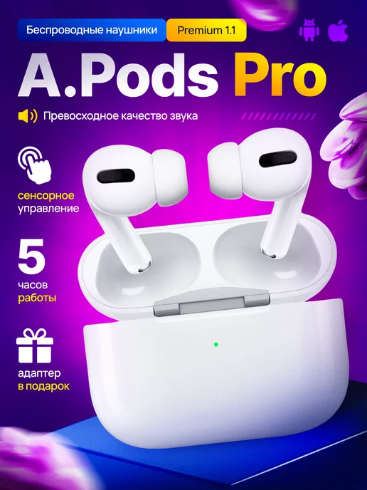 Наушники беспроводные Airpods Pro 2 3 4 для iPhone и android Apple