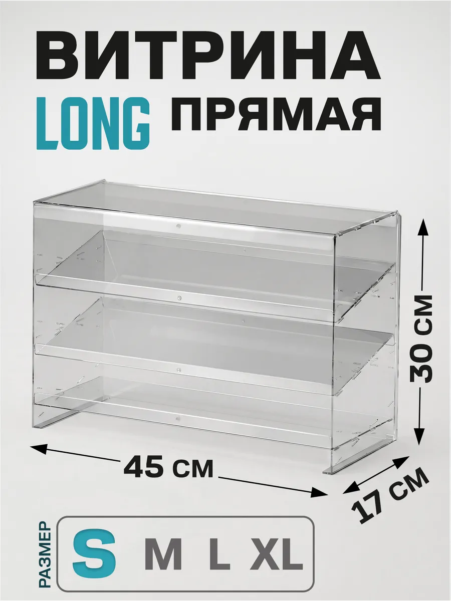Торговое оборудование витрина настольная