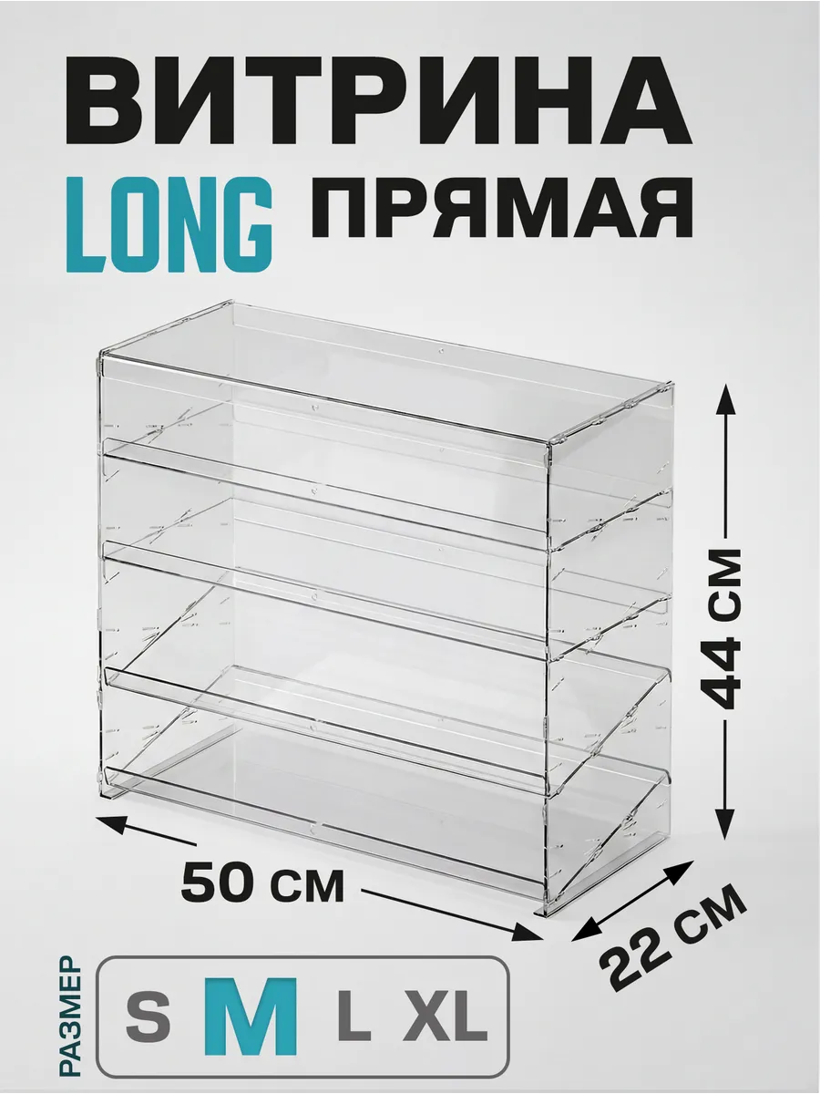 Торговое оборудование витрина настольная