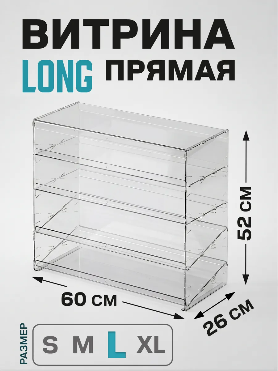 Торговое оборудование витрина настольная