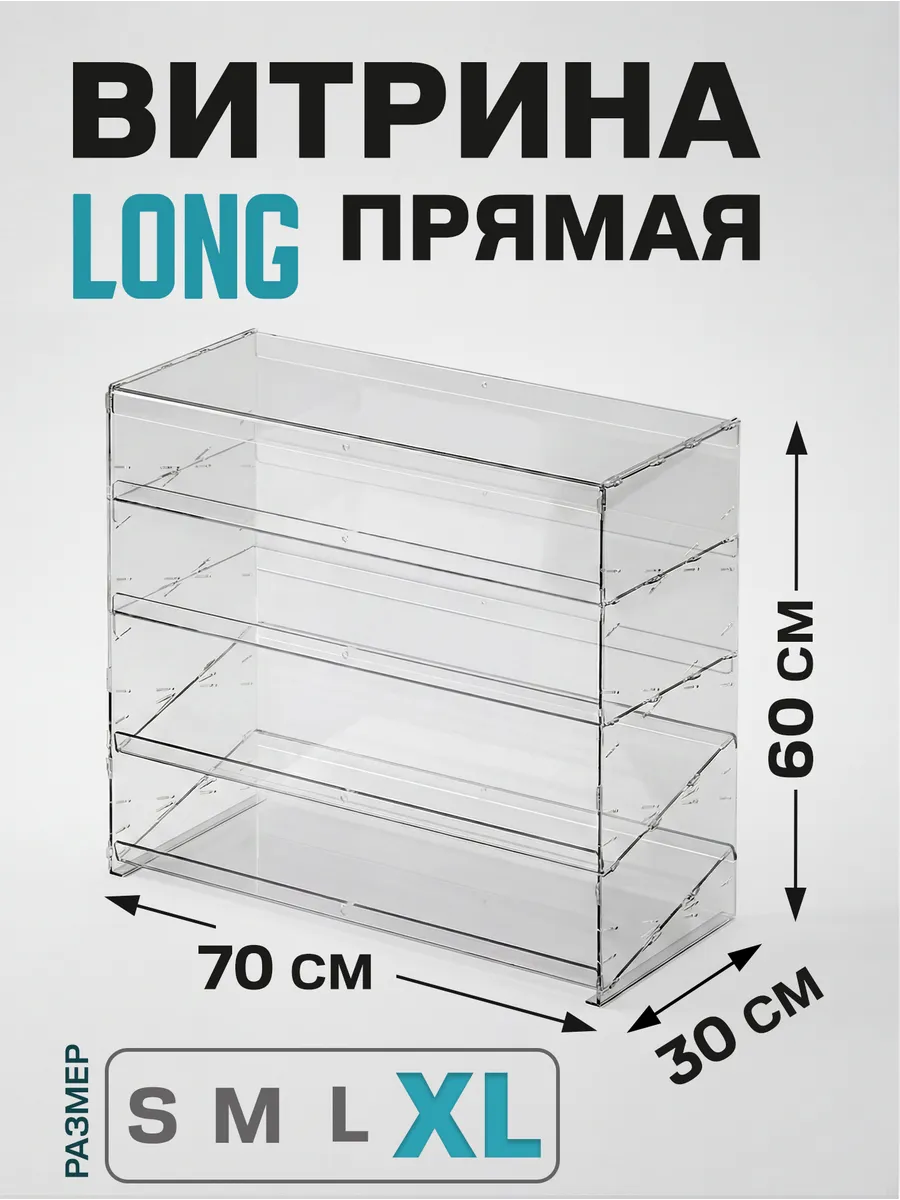 Торговое оборудование витрина настольная