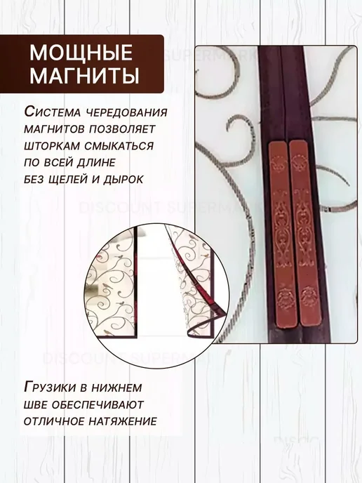 discount supermarket Москитная сетка на дверь на магнитах 120х210, 120x210, фото 3