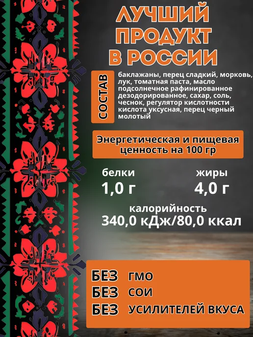 Семилукская Трапеза Закуска овощная Симпозиум 2 шт, 2 шт, фото 2