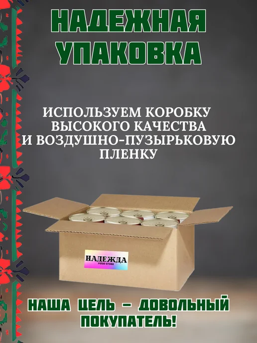 Семилукская Трапеза Закуска овощная Симпозиум 2 шт, 2 шт, фото 5