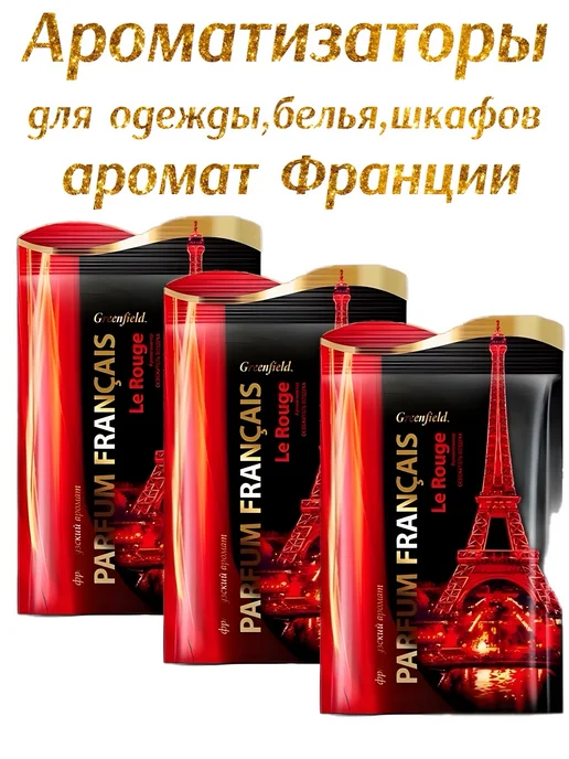 Greenfield Саше ароматические в шкаф Le Rouge 3 шт, 3 шт