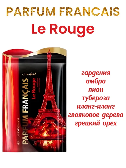 Greenfield Саше ароматические в шкаф Le Rouge 3 шт, 3 шт, фото 2