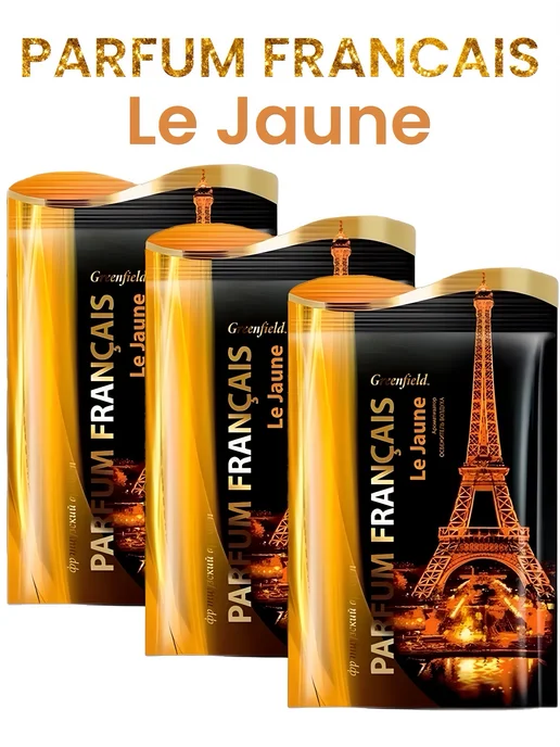 Greenfield Саше ароматические в шкаф Le Jaune 3 шт, 3 шт