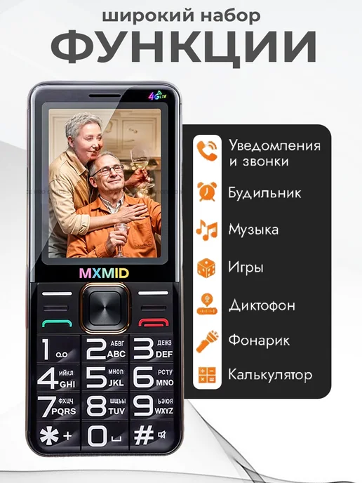 Кнопочный телефон без камеры для пожилых, вариант, фото 2