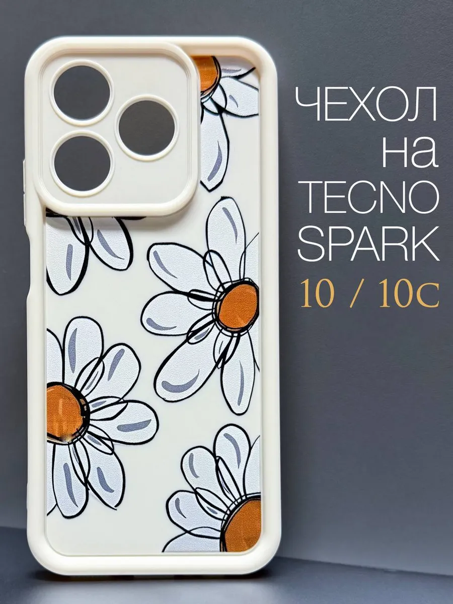 Чехол на Tecno Spark 10 Ромашка