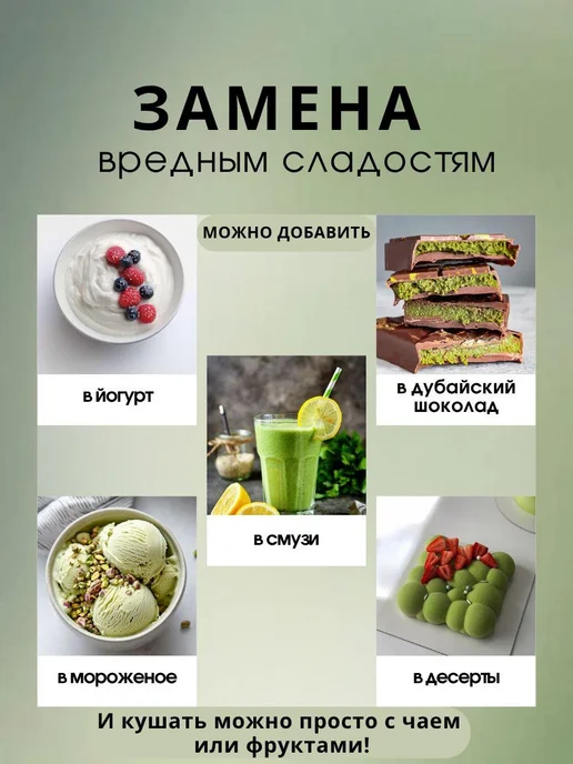 Eco Dom Паста из фисташек Урбеч без сахара 100г, 100 г, фото 3