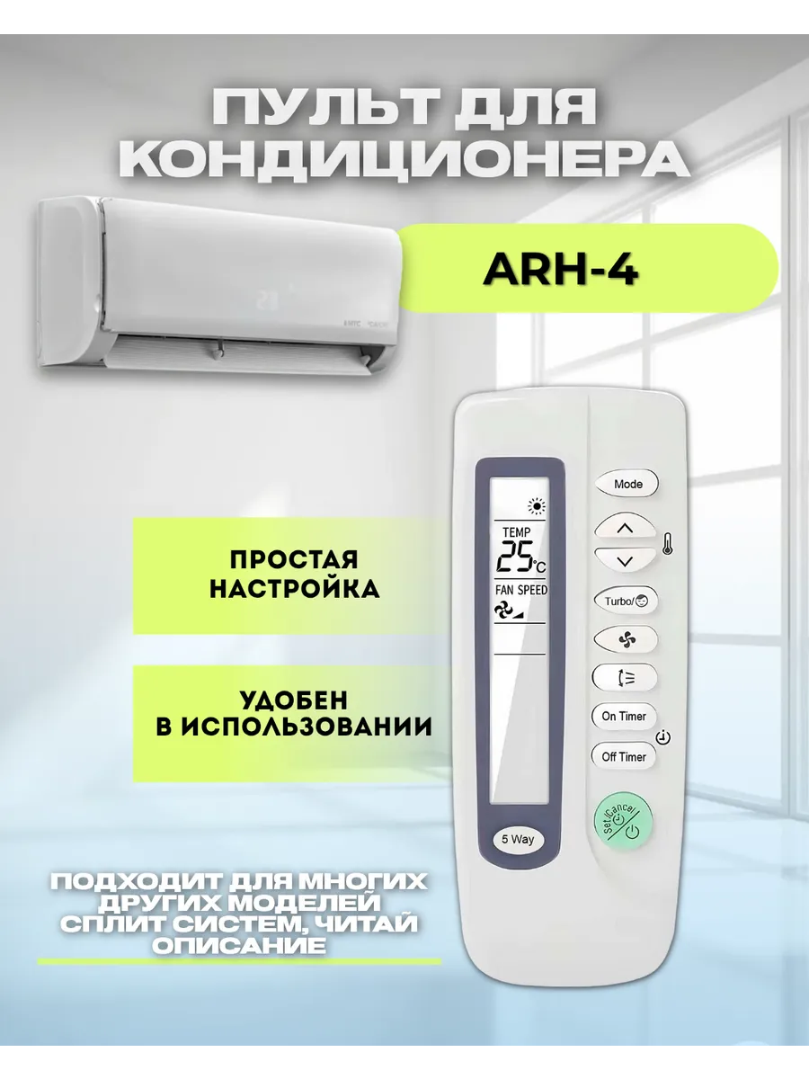 Пульт для кондиционера Samsung ARH-441
