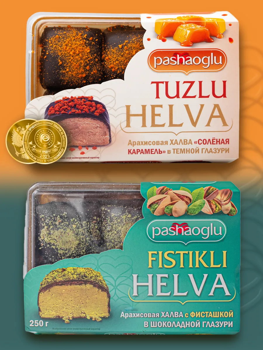 Набор "Восточный вкус", 2 штуки по 250 грамм