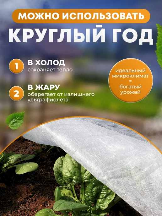 GasArt Спанбонд белый укрывной 80 1,6*20м, 20 м, фото 4