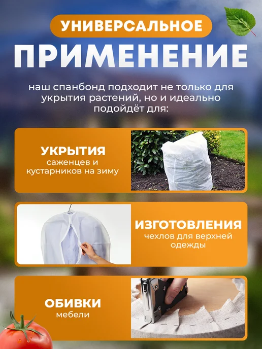 GasArt Спанбонд белый укрывной 80 1,6*20м, 20 м, фото 5