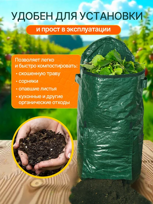 Садовый мешок для компоста с ручками 60 л 1 шт, 60 л, 1 шт, фото 2