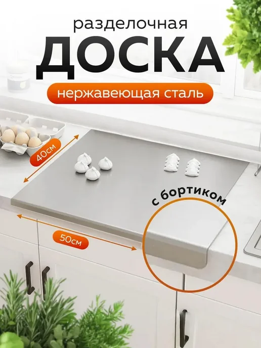 Доска разделочная нержавеющая сталь, черный, фото 2