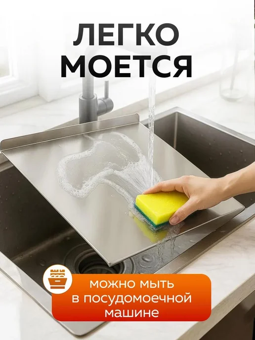 Доска разделочная нержавеющая сталь, черный, фото 4