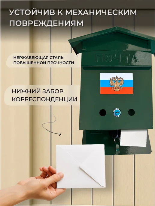 ПОЧТАЛЬОН Почтовый ящик металлический с замком домик, зеленый, фото 4