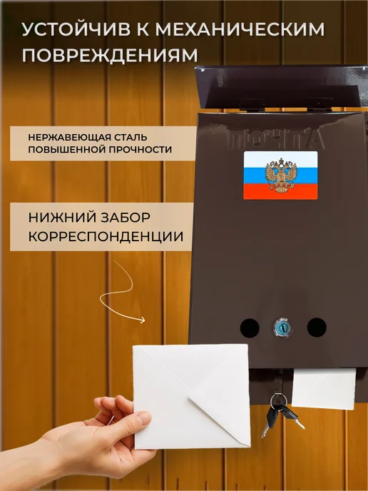 ПОЧТАЛЬОН Почтовый ящик с замком, коричневый, фото 4