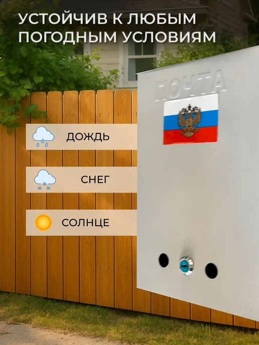 ПОЧТАЛЬОН Почтовый ящик уличный металлический с замком, серый, фото 3
