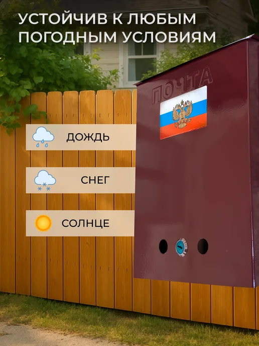 ПОЧТАЛЬОН Почтовый ящик с замком, красный, фото 3