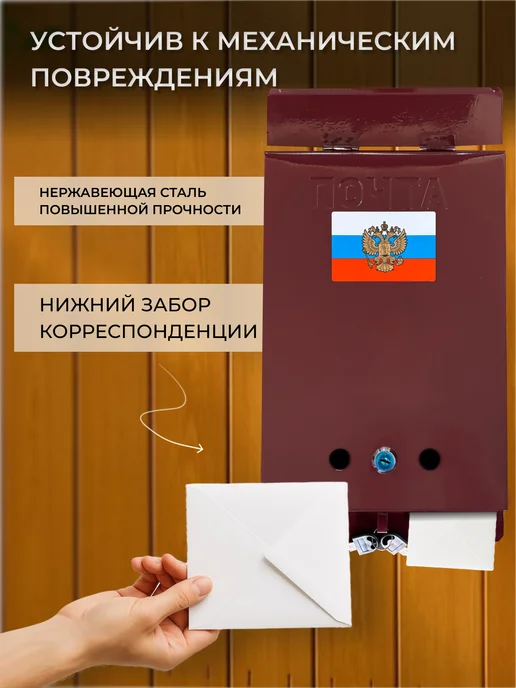 ПОЧТАЛЬОН Почтовый ящик с замком, красный, фото 4
