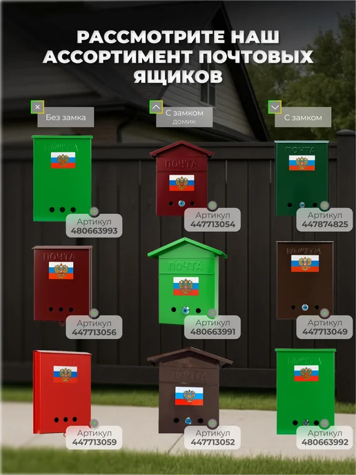 ПОЧТАЛЬОН Почтовый ящик металлический с замком домик, коричневый, фото 6
