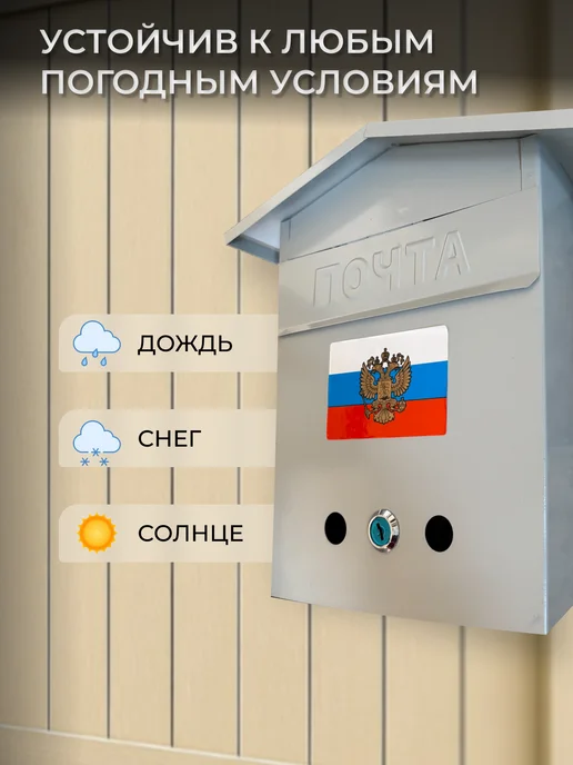 ПОЧТАЛЬОН Почтовый ящик металлический с замком домик, серый, фото 3