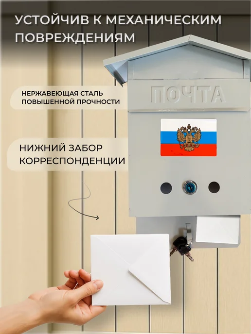 ПОЧТАЛЬОН Почтовый ящик металлический с замком домик, серый, фото 4