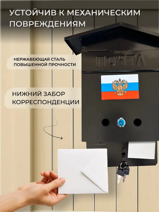 ПОЧТАЛЬОН Почтовый ящик металлический с замком домик, черный, фото 4