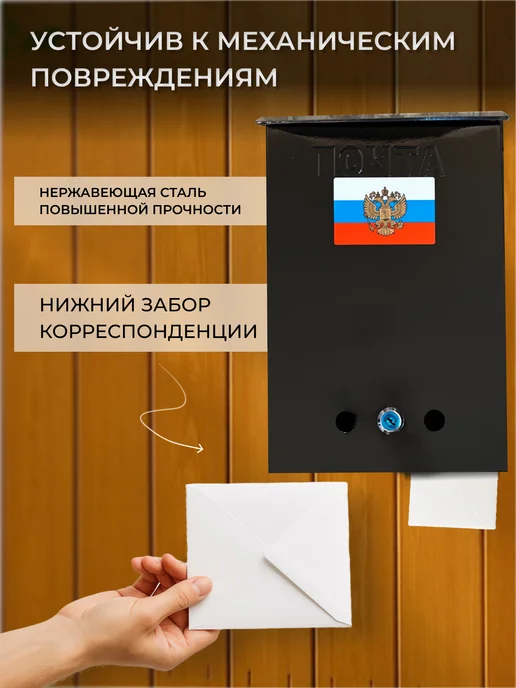 ПОЧТАЛЬОН Почтовый ящик с замком, черный, фото 4