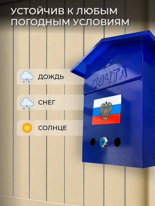 ПОЧТАЛЬОН Почтовый ящик металлический с замком домик, синий, фото 3