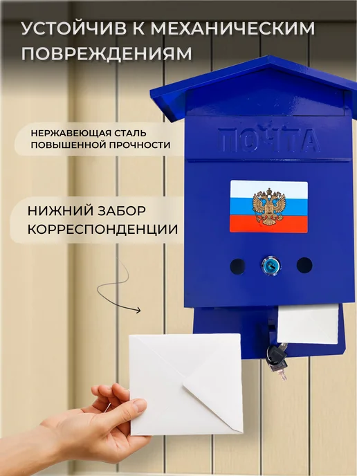 ПОЧТАЛЬОН Почтовый ящик металлический с замком домик, синий, фото 4