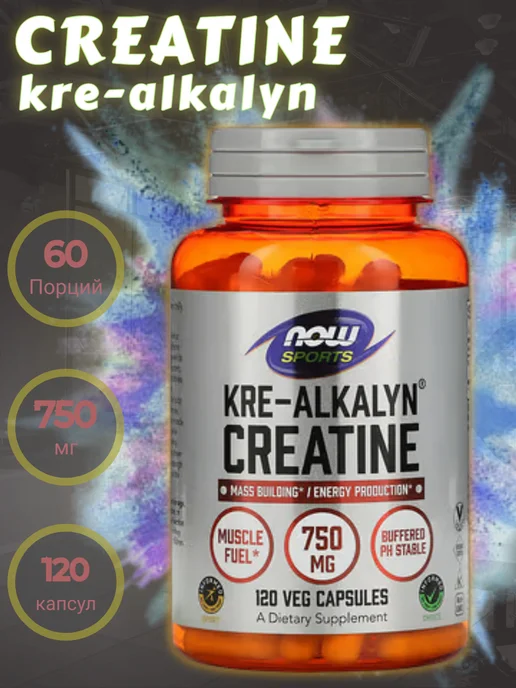 NOW Cre Alkalyn, Креатин моногидрат 750мг, 120 капсул, вариант