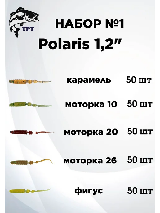 ТРТ Силиконовые приманки, вариант