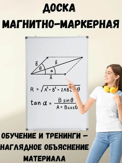 Доска школьная магнитно -маркерная для 60x90 DELI, 60x90, фото 2