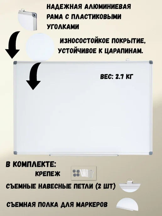 Доска школьная магнитно -маркерная для 60x90 DELI, 60x90, фото 7