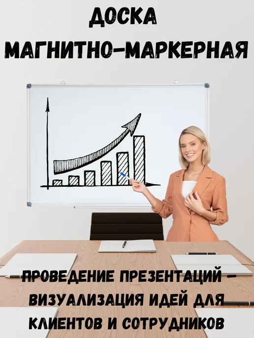 Доска школьная магнитно -маркерная для 60x90 DELI, 45x60, фото 2