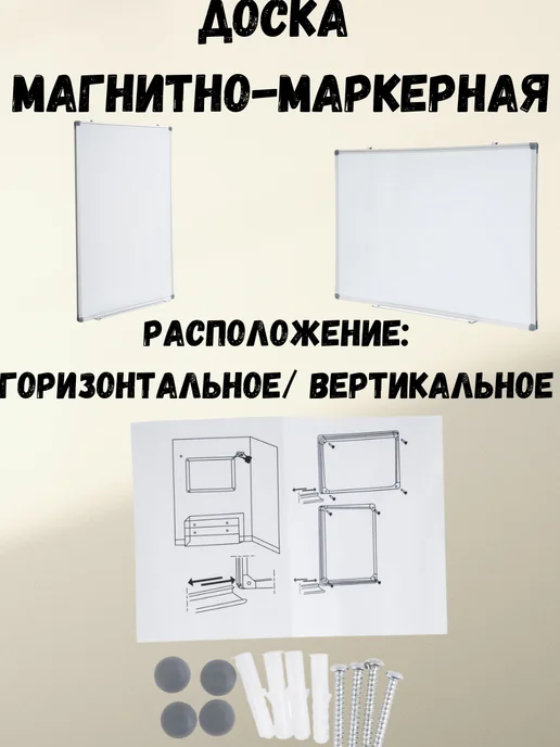 Доска школьная магнитно -маркерная для 60x90 DELI, 45x60, фото 7