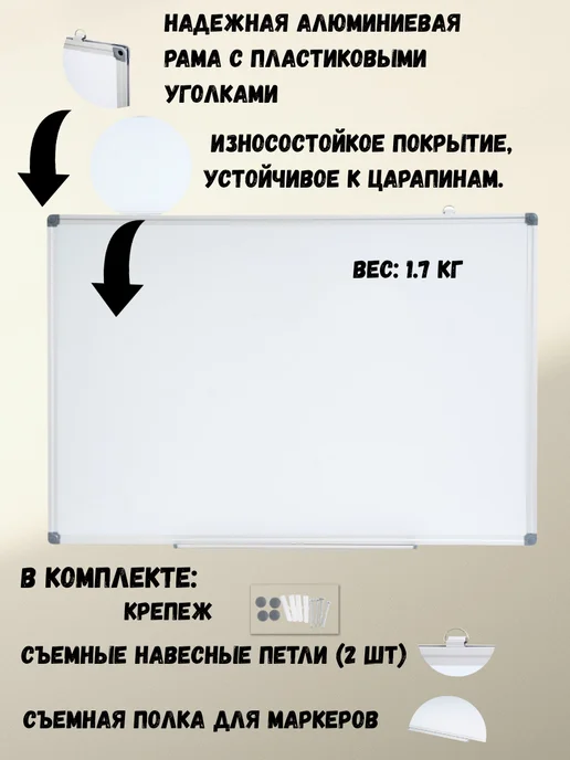 Доска школьная магнитно -маркерная для 60x90 DELI, 45x60, фото 8