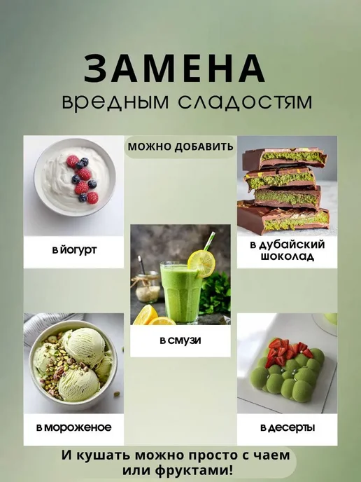 Eco Dom Паста фисташковая Урбеч без сахара 200г, 200 г, фото 5