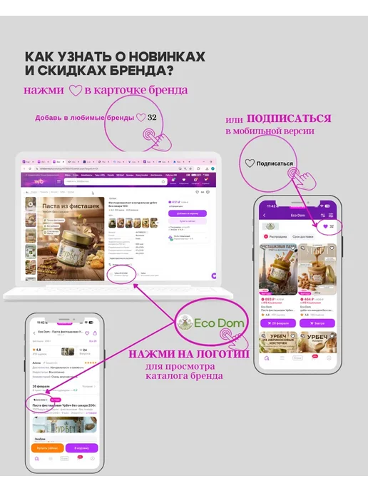 Eco Dom Паста фисташковая Урбеч без сахара 200г, 200 г, фото 6