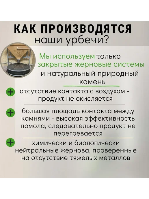 Eco Dom Паста фисташковая Урбеч без сахара 200г, 200 г, фото 7