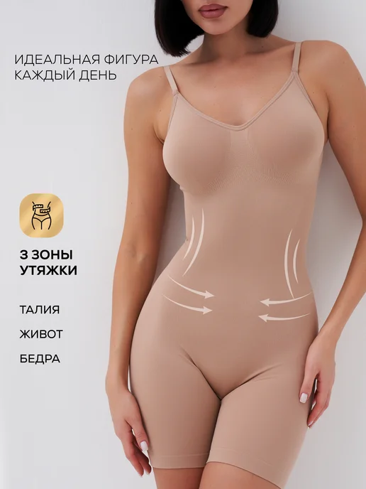 Goltini Утягивающее боди с шортами майка на бретельках скимс skims, бежевый, фото 3