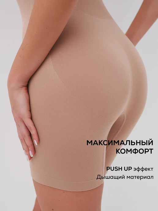 Goltini Утягивающее боди с шортами майка на бретельках скимс skims, бежевый, фото 7