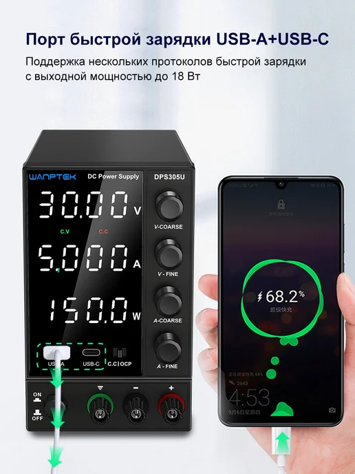 Wanptek Лабораторный источник питания 30B 5A 150BT DPS305U, вариант, фото 3